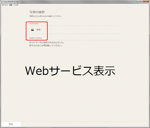 插图:Easy-PhotoPrint Editor屏幕